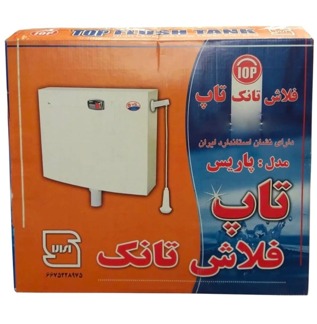 فلاش تانک پاریس تاپ